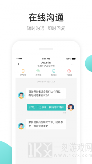 波士直聘