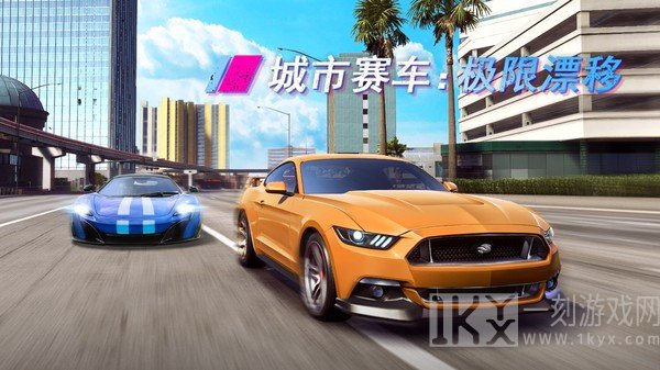极限赛车道