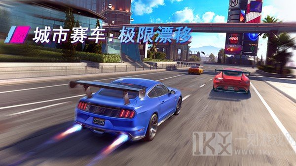极限赛车道