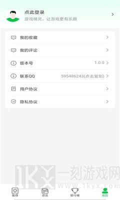 游戏精灵