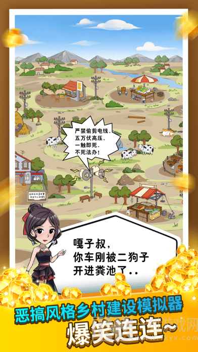 王大棰当村长