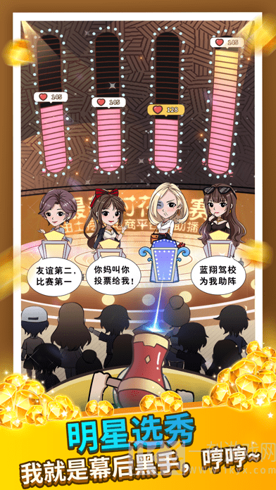 王大棰当村长