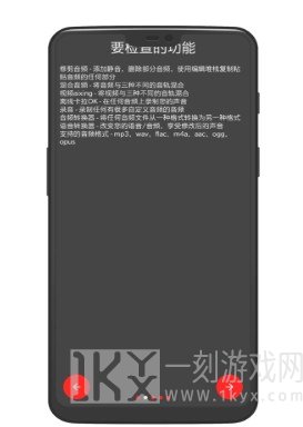 audiolab中文版