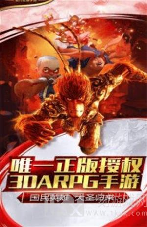齐天之途
