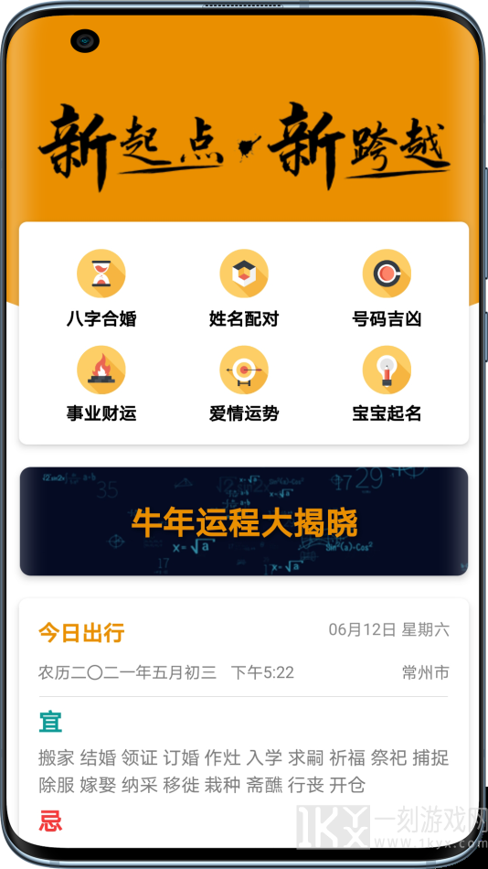 图音