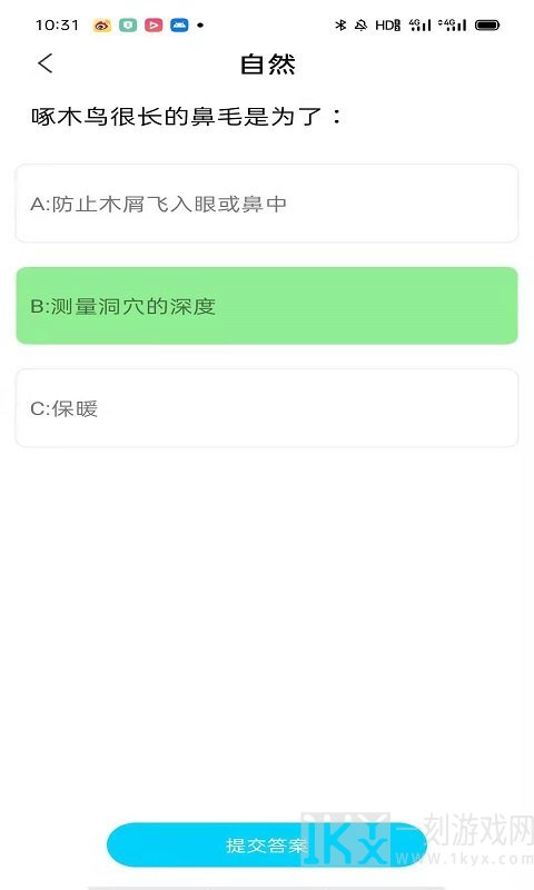 答题知识学习