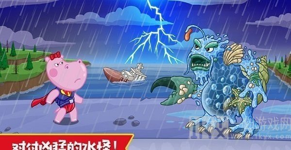 佩皮小镇超级英雄