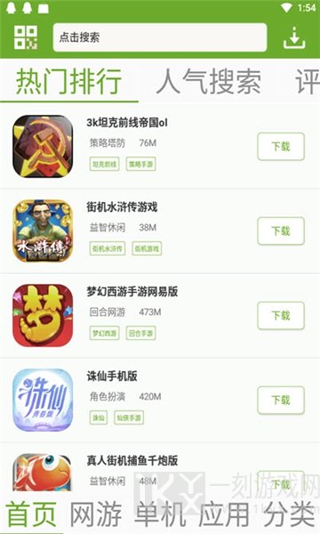 猴子网游扫码登录版