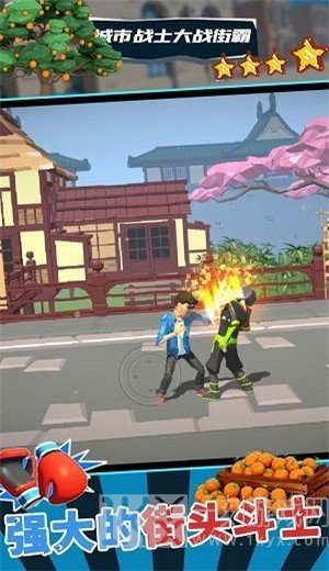城市战士大战街霸