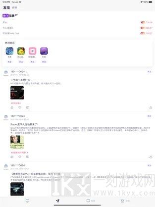 游之缘