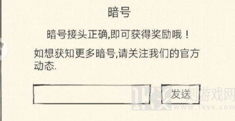 暴走英雄坛永久暗号最新2021 永久暗号大全2021年7月