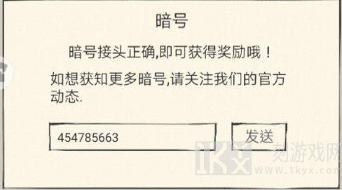 暴走英雄坛永久暗号最新2021 永久暗号大全2021年7月