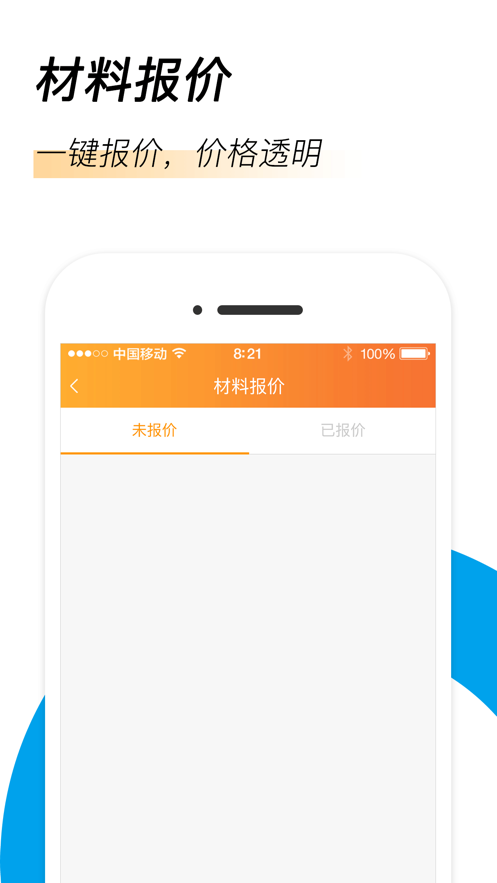 易隆创供应商