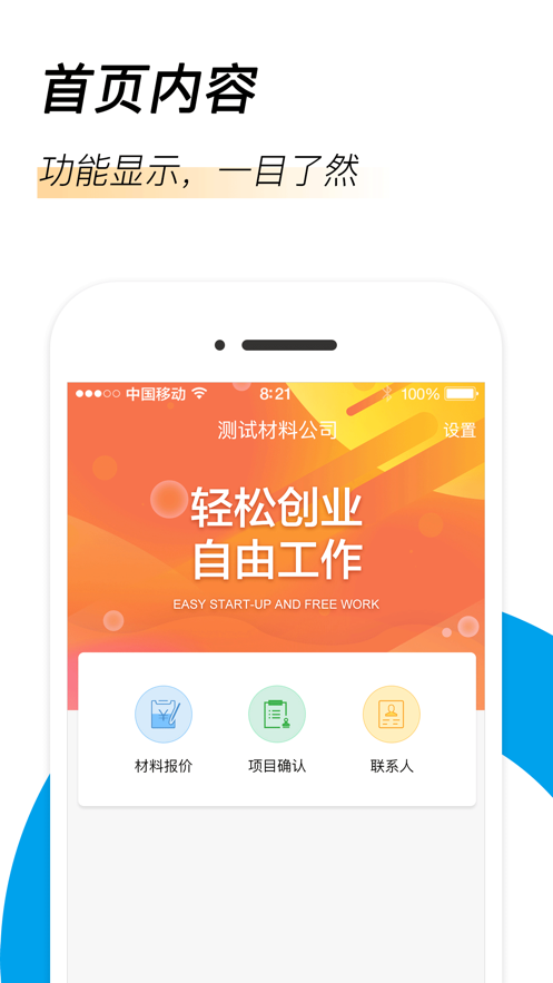 易隆创供应商