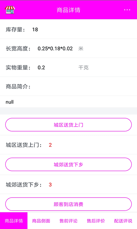 星星微店