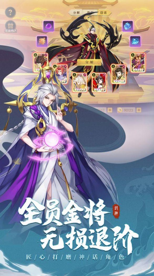 鬼谷御灵师