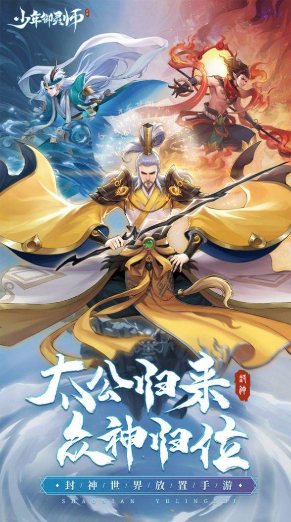 鬼谷御灵师