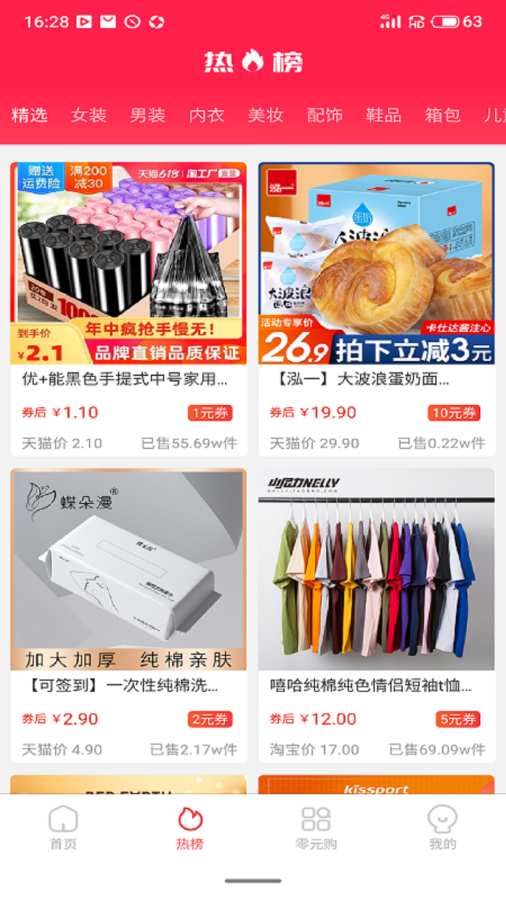 U选联盟