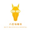 八匹马新能源