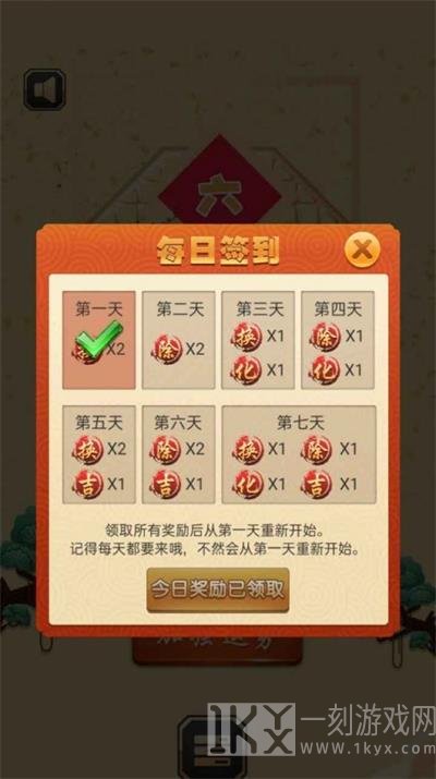 六角消除大作战