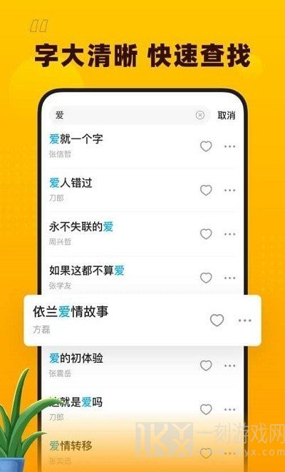 花生音乐