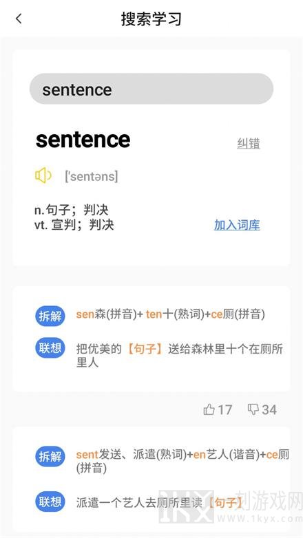 树懒速记