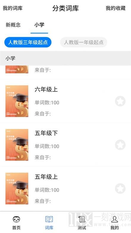 树懒速记