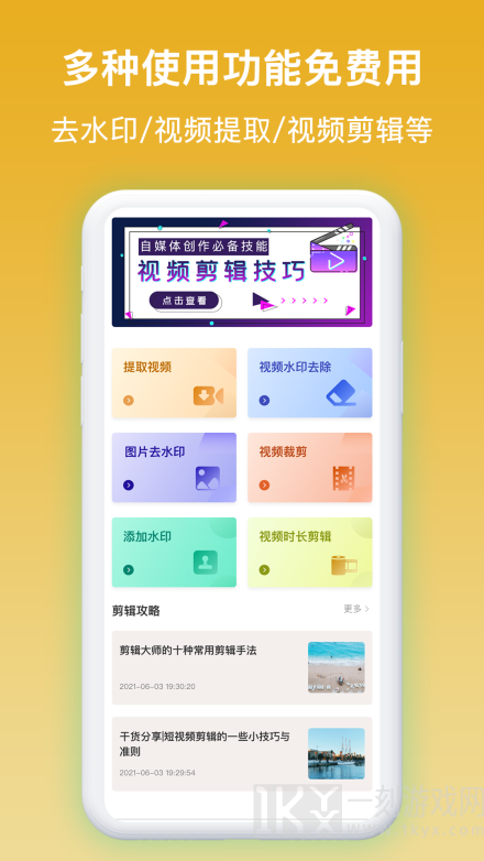 添加水印