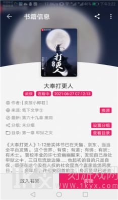 龙眼小说
