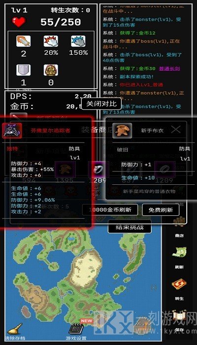 勇者的小冒险