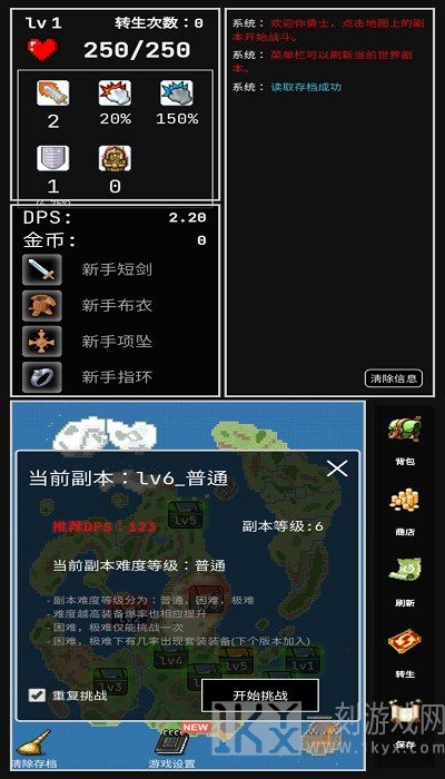 勇者的小冒险