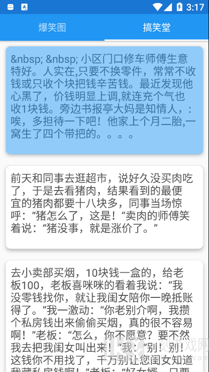 扑哧