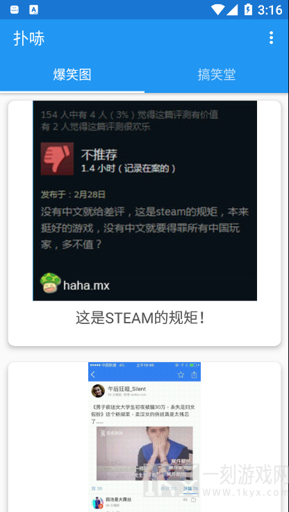 扑哧