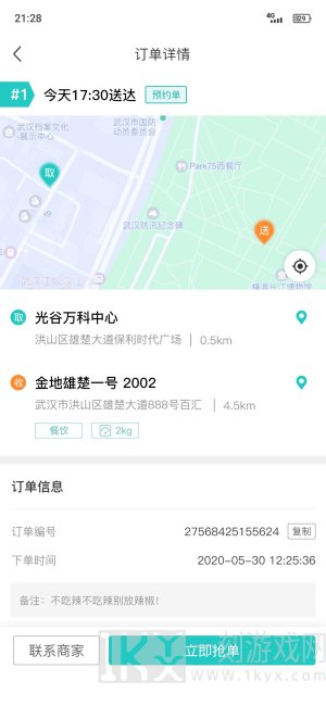 送个东西