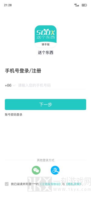 送个东西