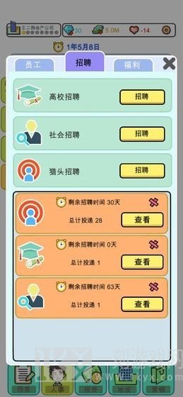 地产投资大亨