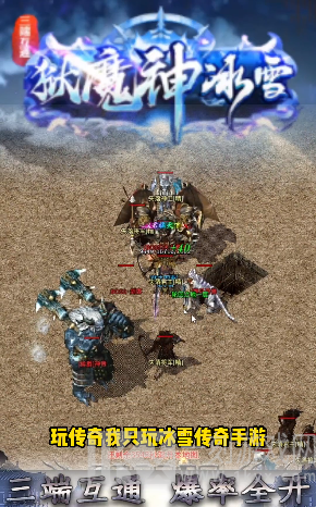 刺沙狱魔神冰雪