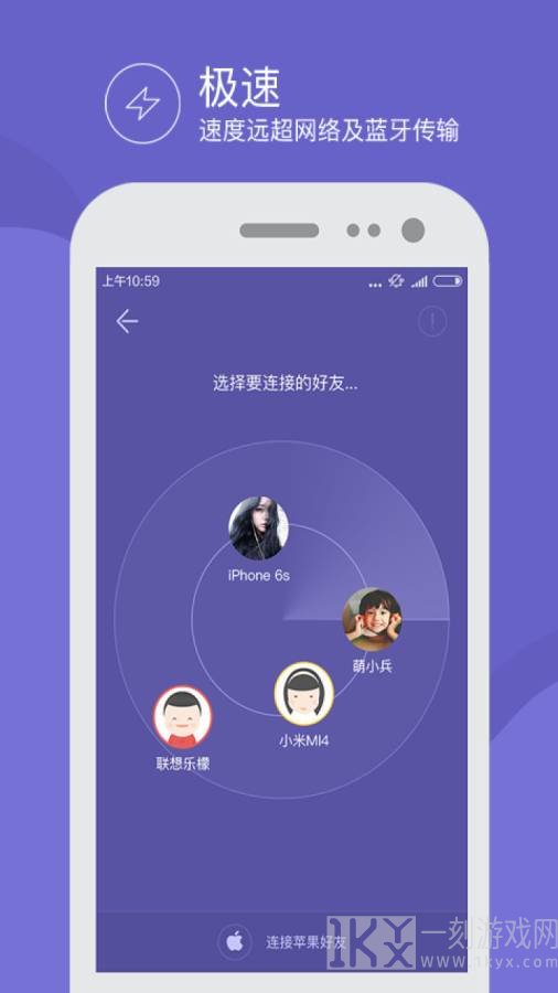 飞鸟快传