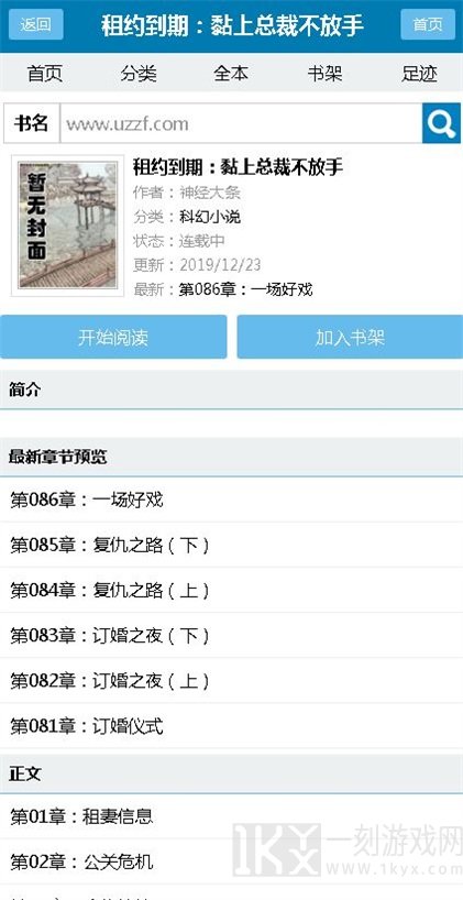 双阅小说