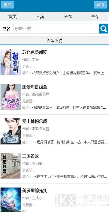 双阅小说