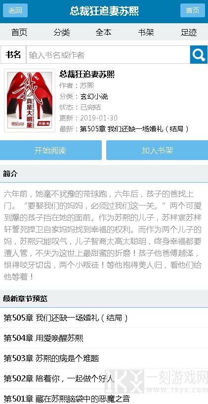 双阅小说