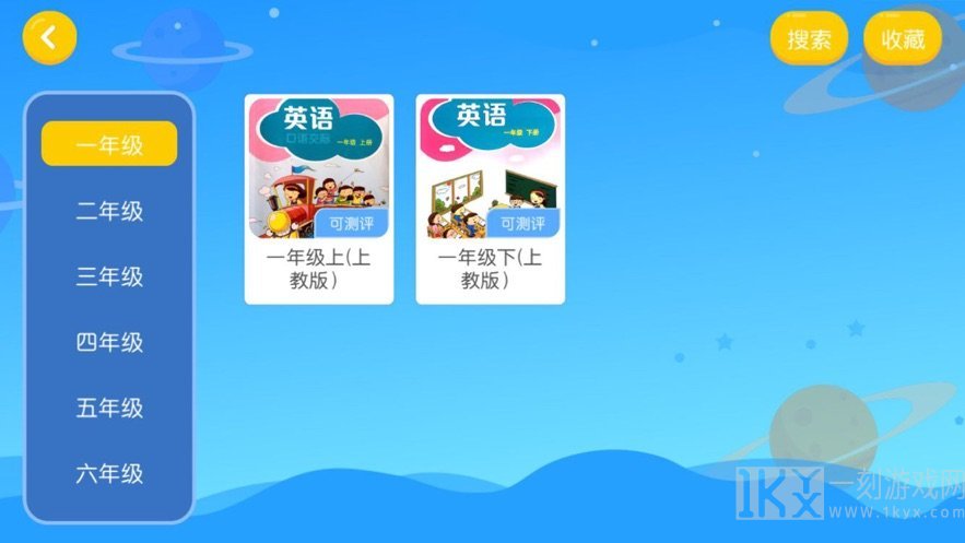 维恩教育