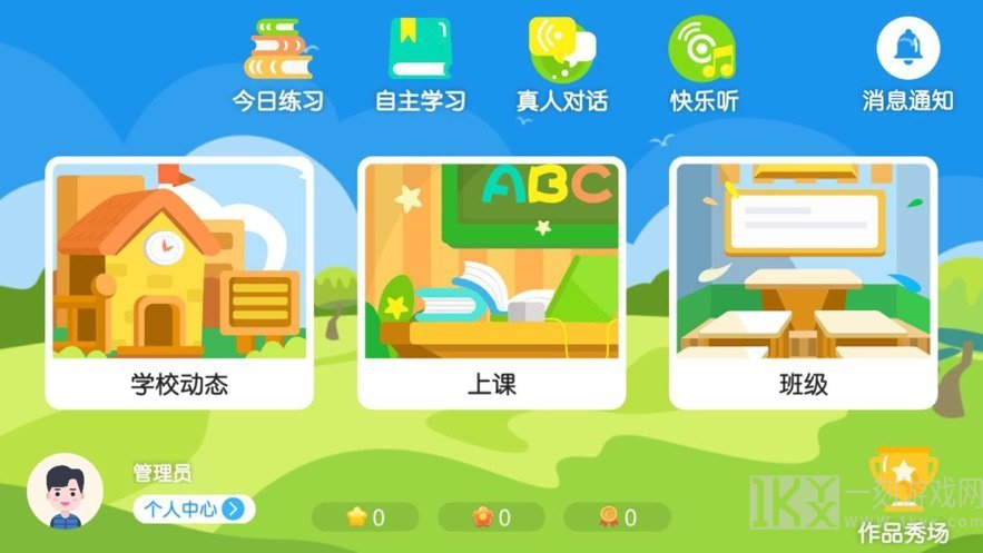 维恩教育