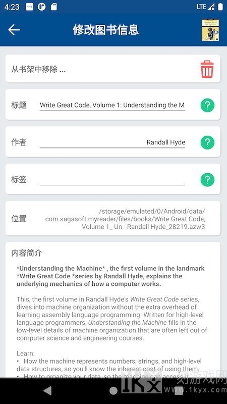 myreader电子书阅读器
