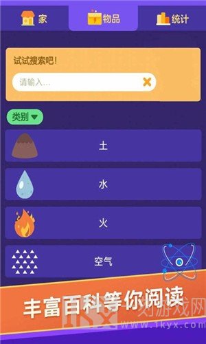 小小炼金术师