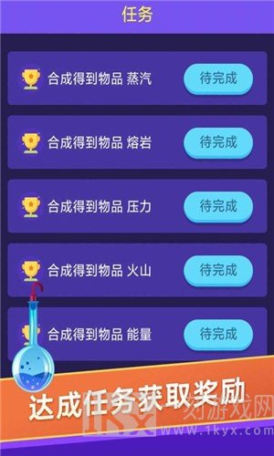 小小炼金术师