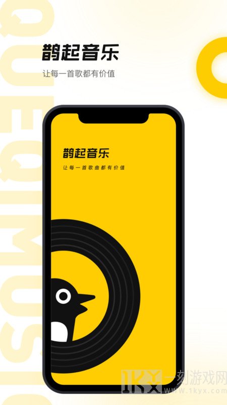 鹊起音乐