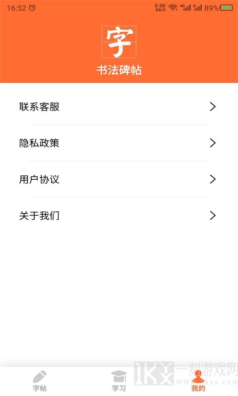 书法碑帖之家