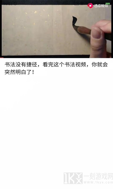 书法碑帖之家