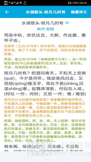 古文学习助手